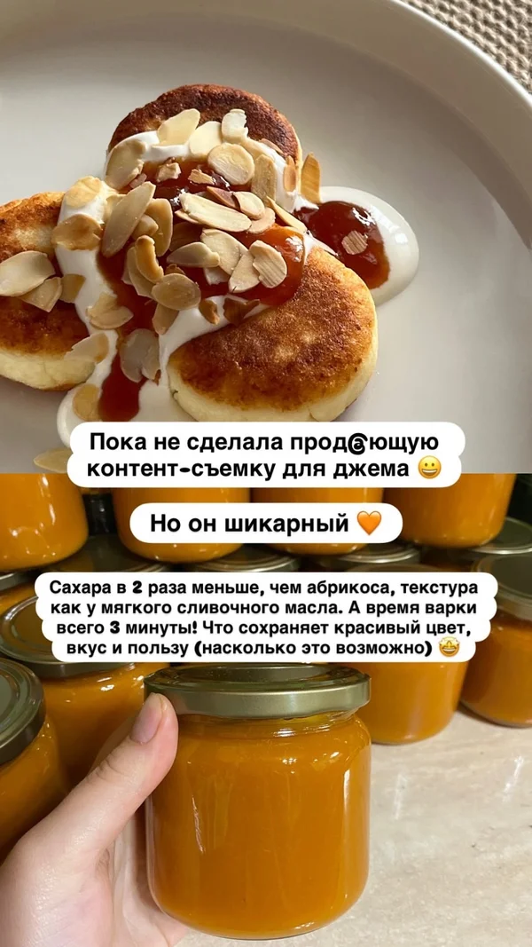 Домашний джем из абрикоса