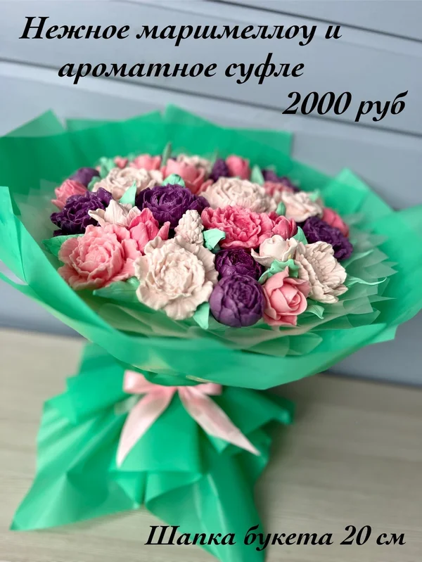 Съедобный букет