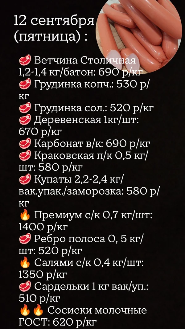 Ветчина Столичная