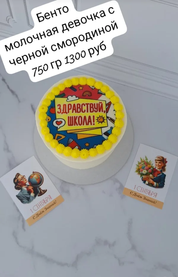 Бенто молочная девочка с черной смородиной