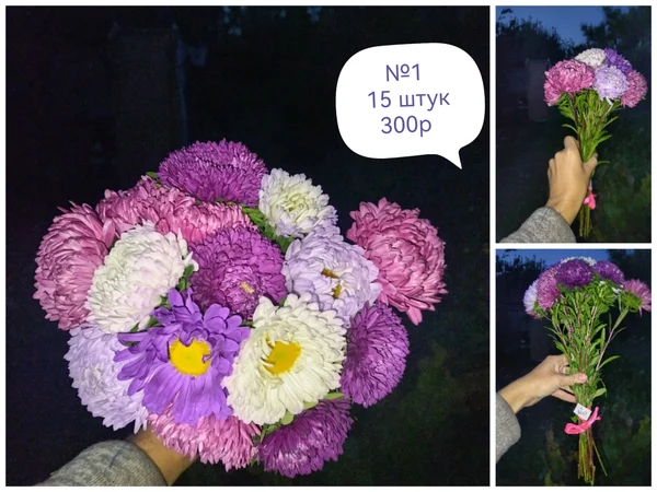 Букеты