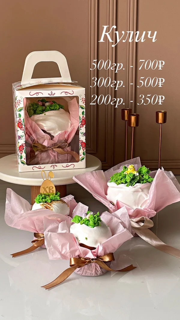 Куличи