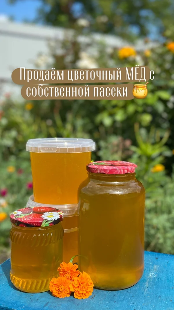 Экологически чистый продукт