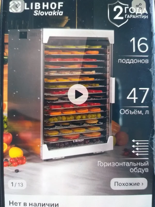 Дегидратор