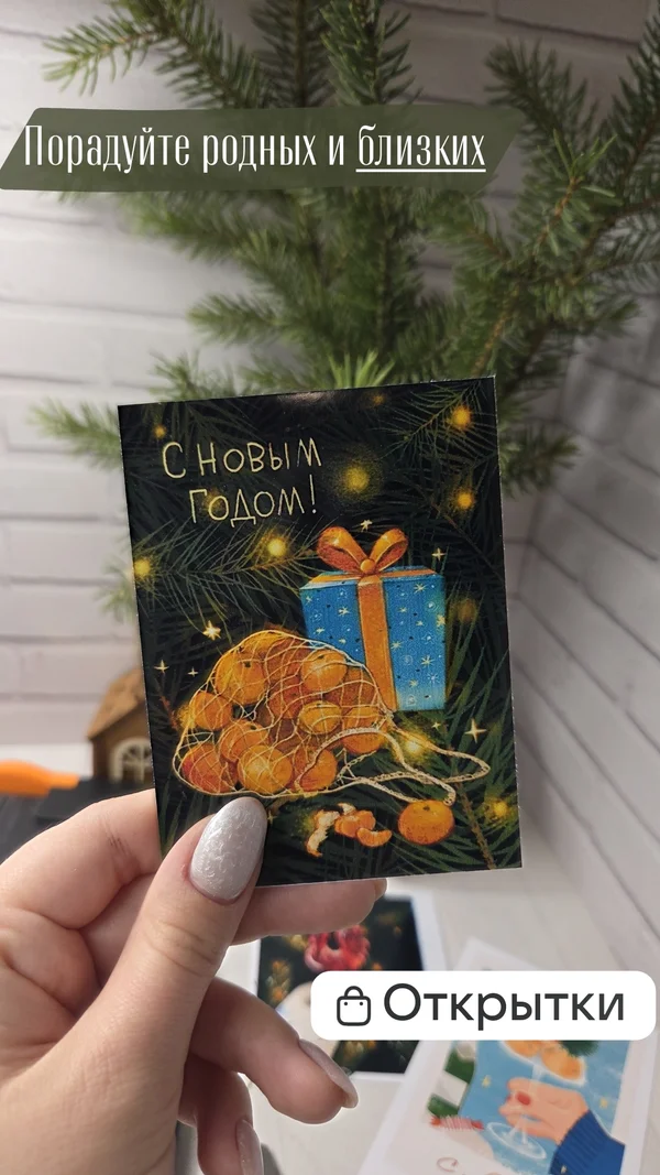 Новогодние открытки