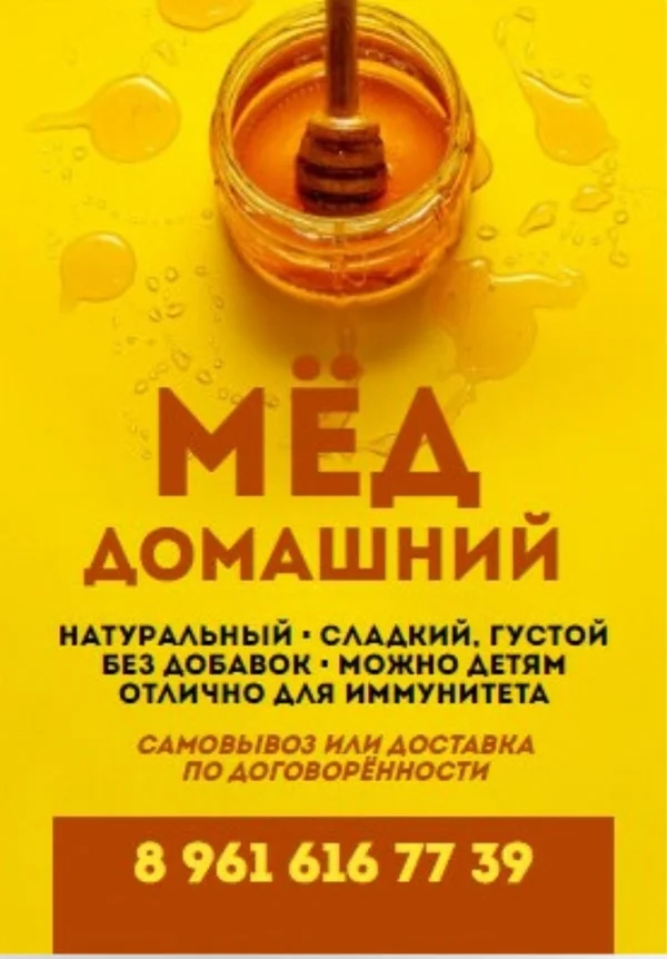 Мед липовый майский