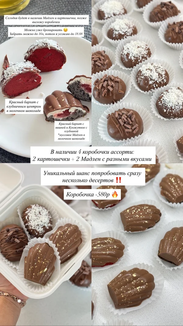 Пирожные