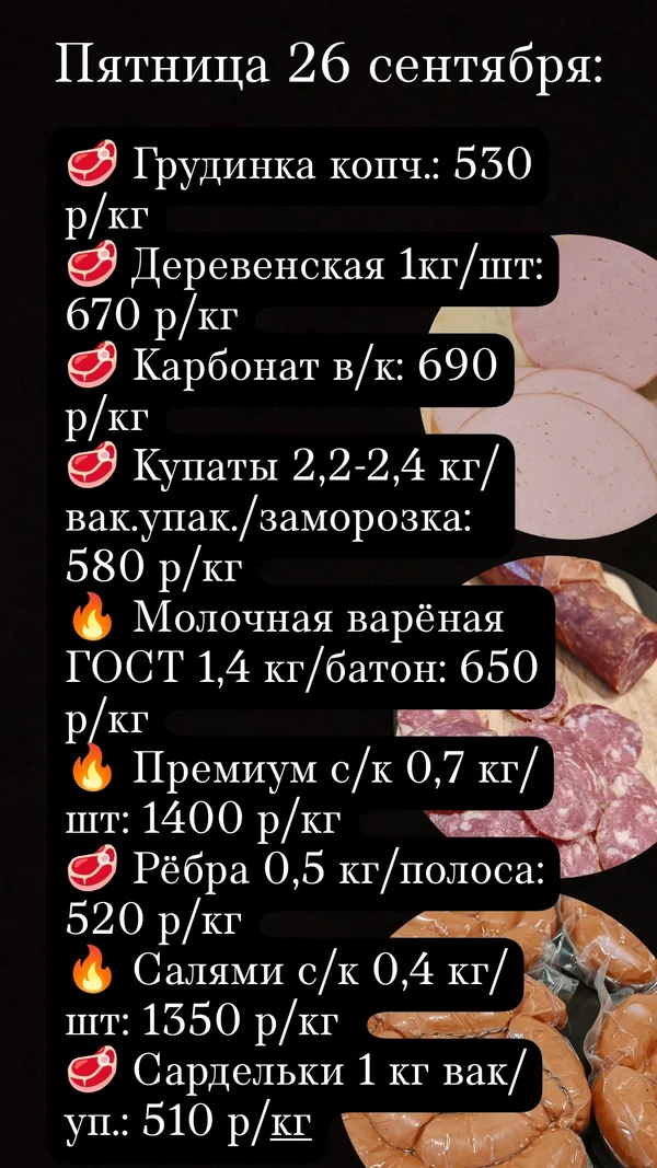 Грудинка копч.