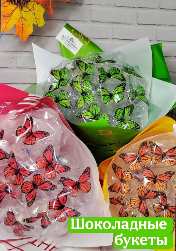 Бабочки из шоколада
