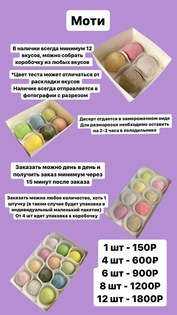 Моти