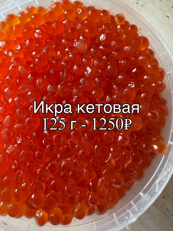 Икра кеты