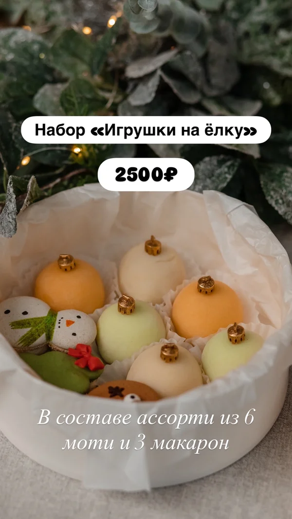 Новогодние подарочные наборы