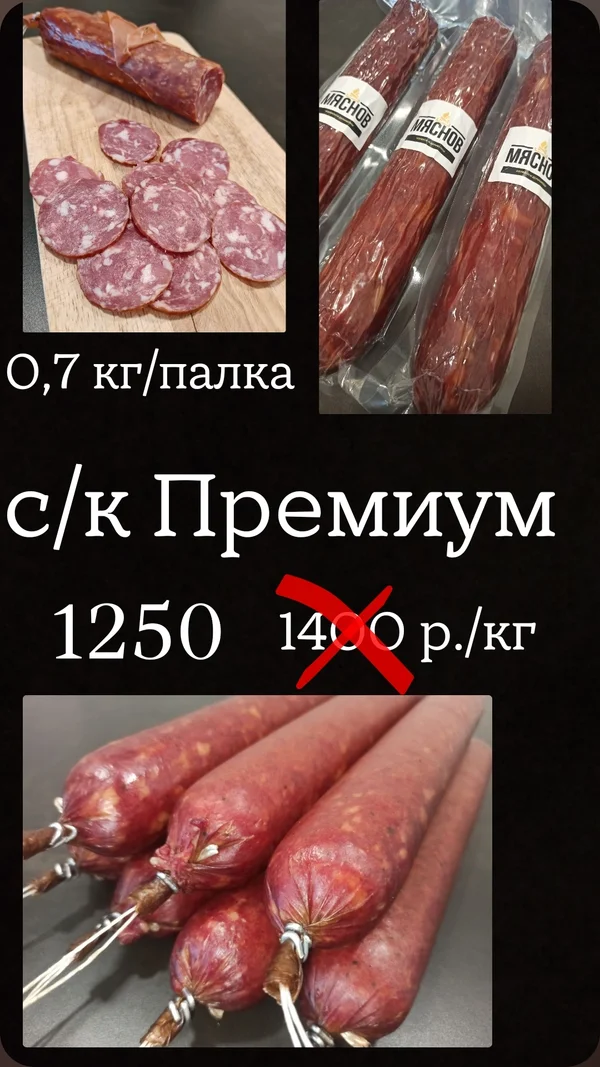 Грудинка копч.