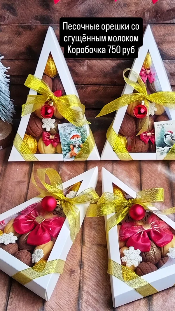 Шоколадные елки