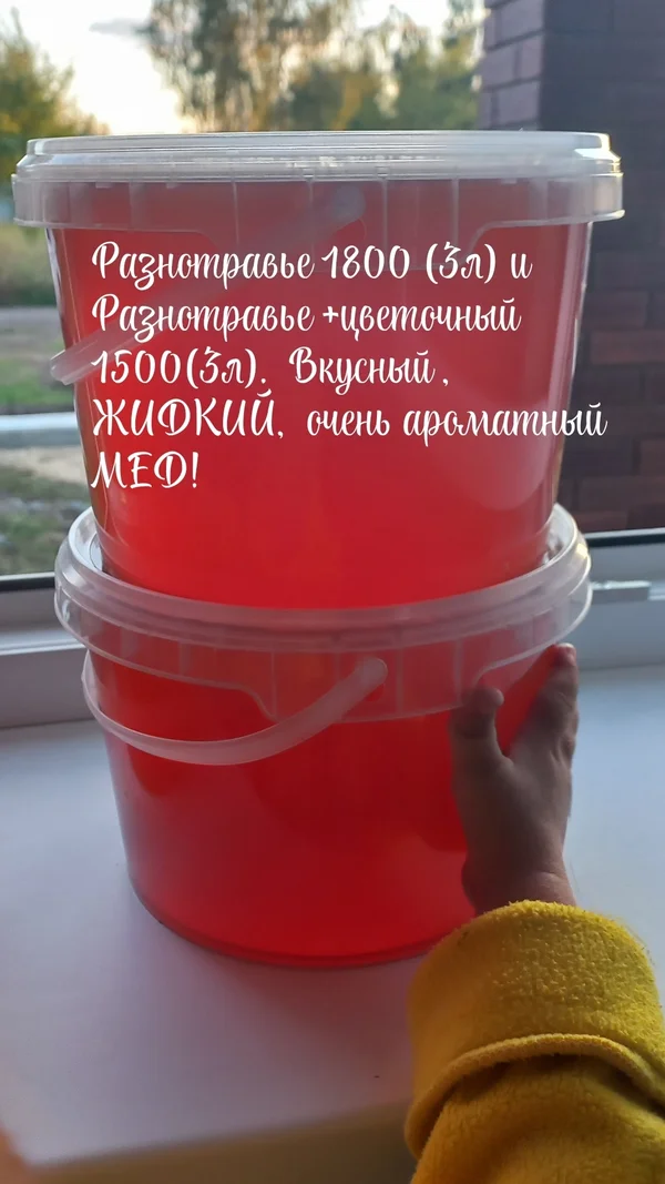Разнотравье