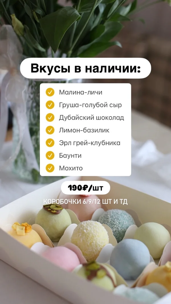 Моти