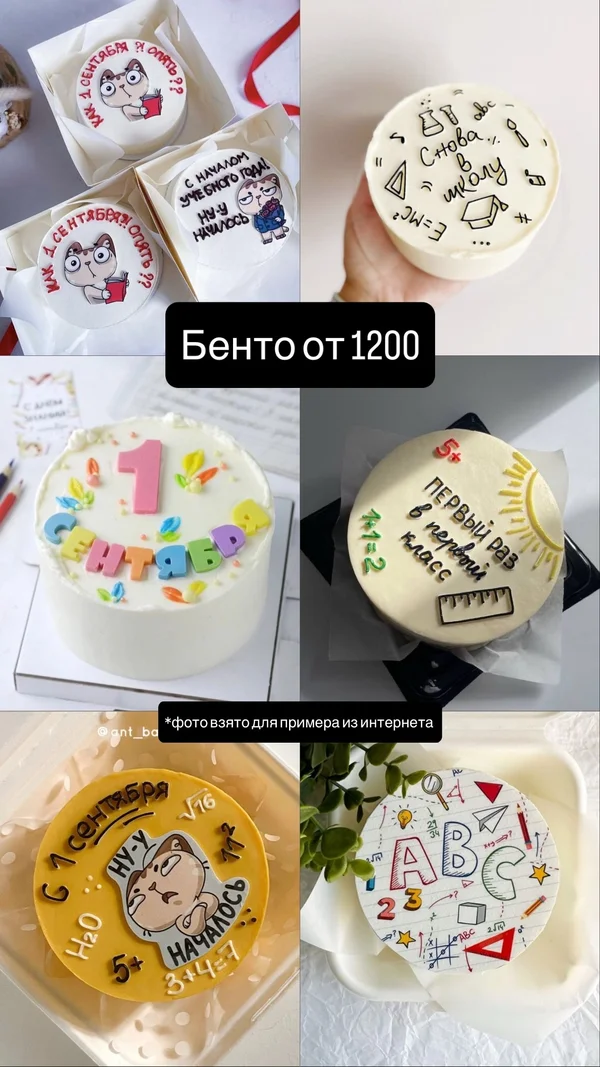 Бенто