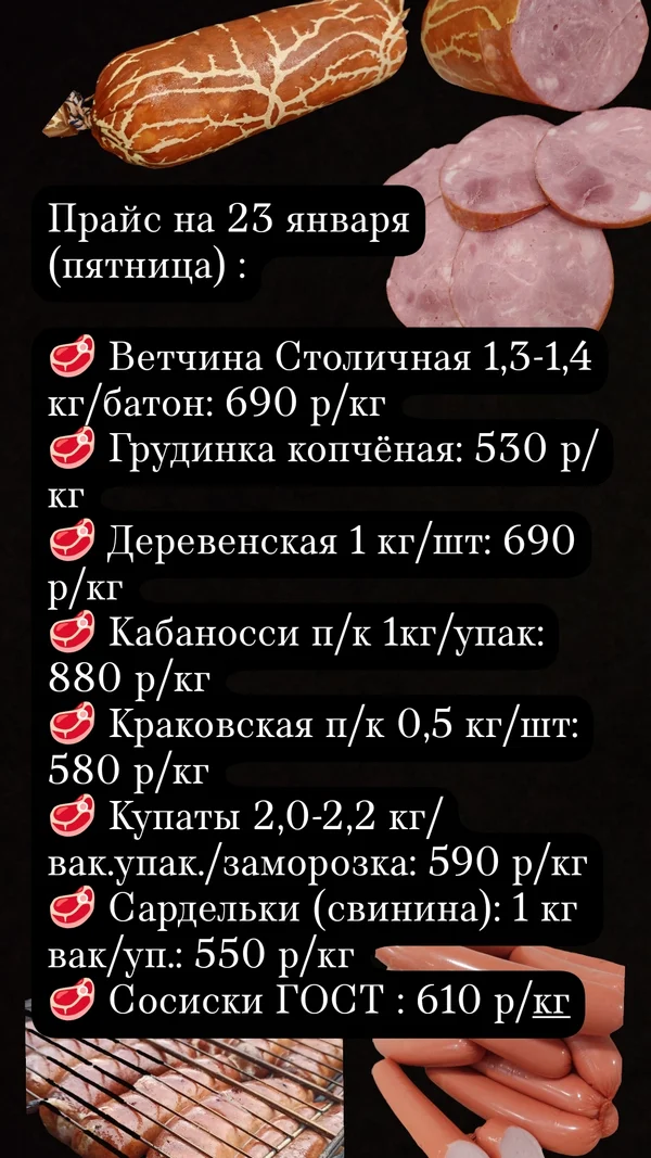 Ветчина Столичная