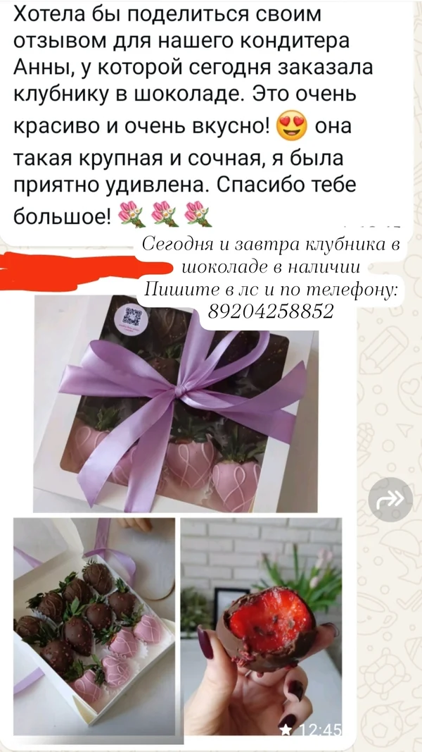 Клубника в шоколаде