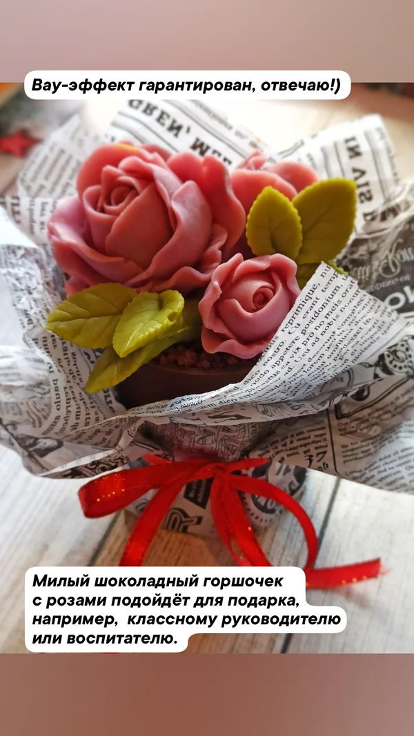 Мини-торт в виде горшочка с розами