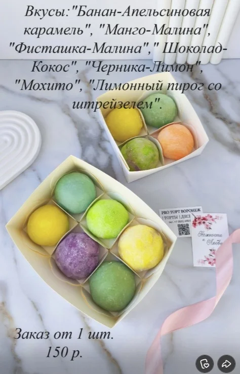 Моти