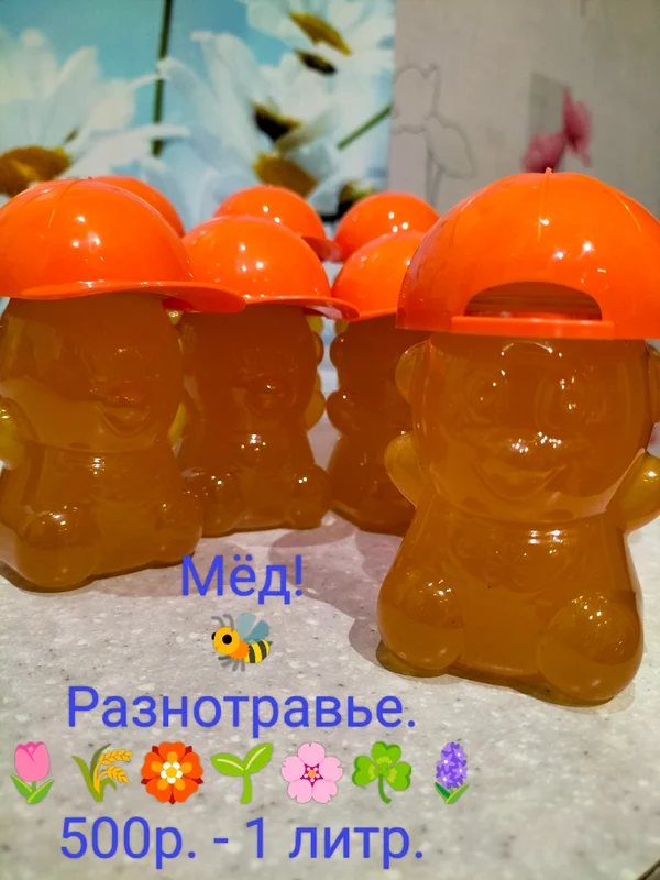 Мёд