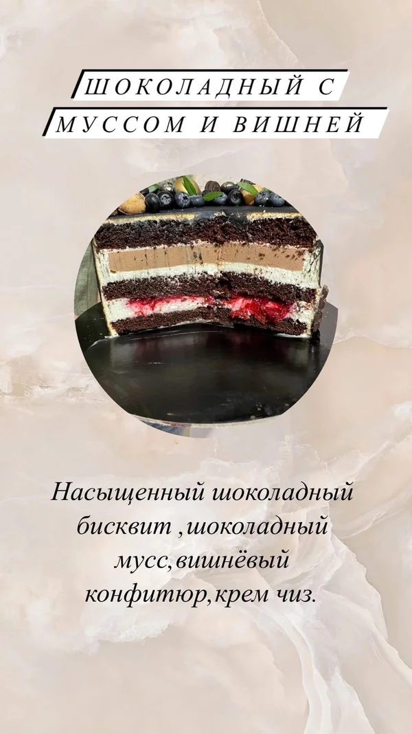 Торт