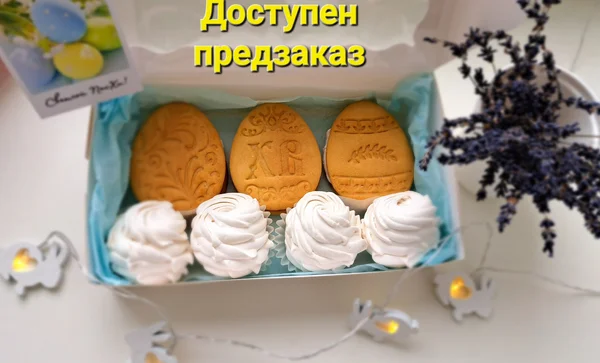 Подарочный наборчик к Пасхе