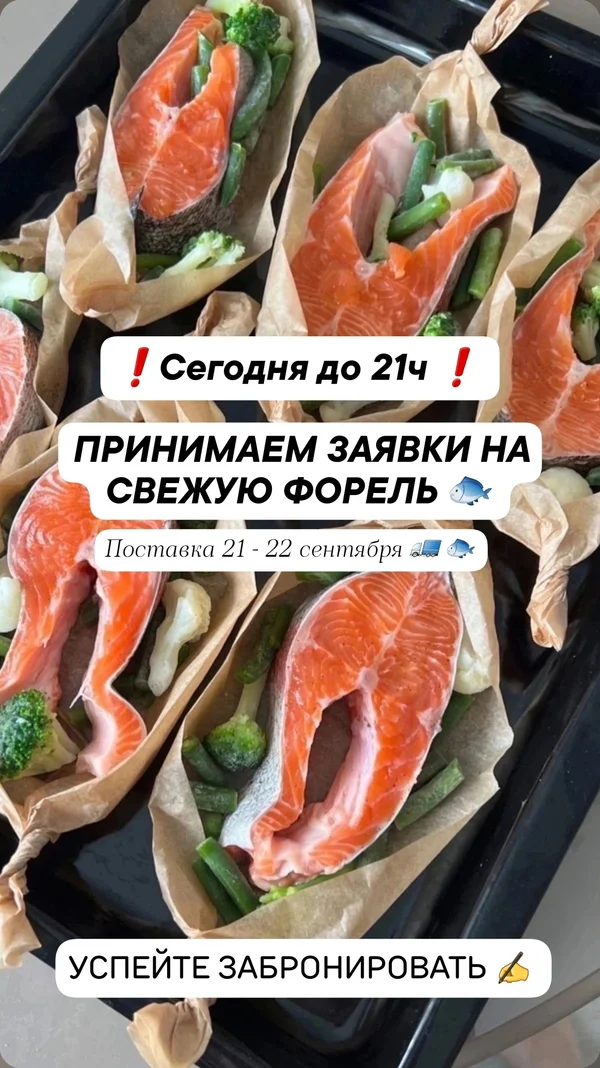 ФОРЕЛЬ ОХЛАЖДЕННАЯ НЕПОТРОШЁНАЯ