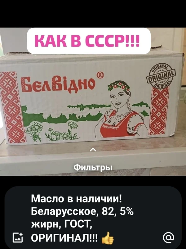 Сливочное масло