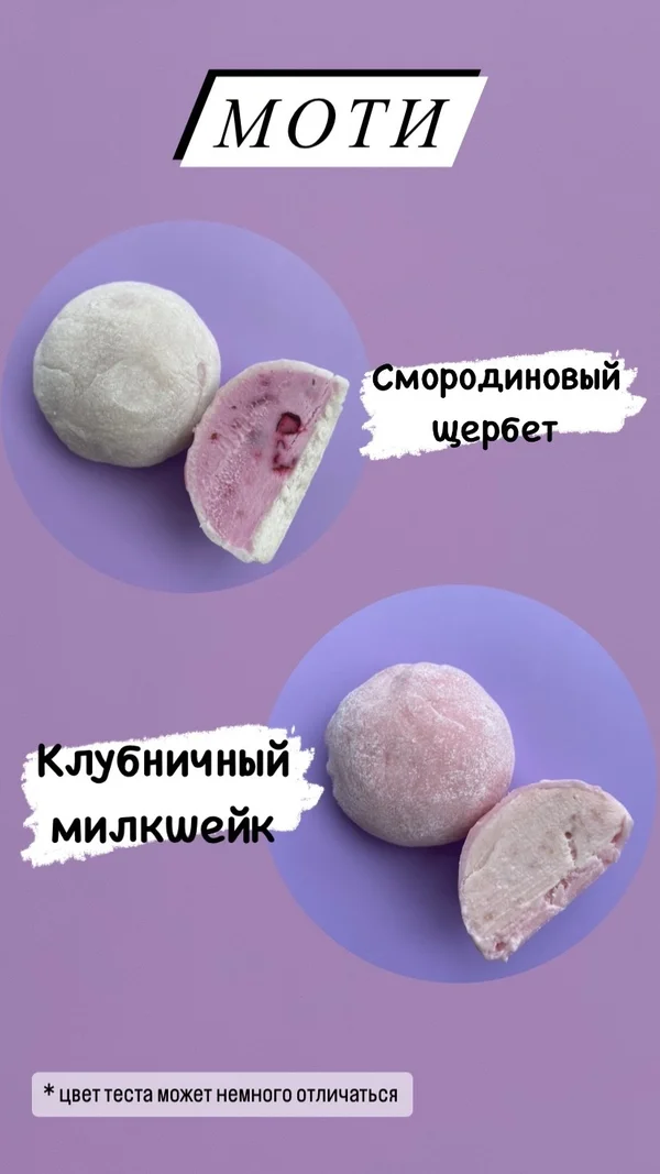 Моти