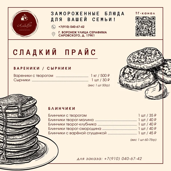 Пельмени