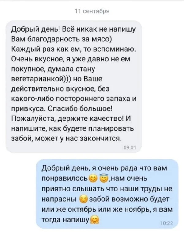 Свинина