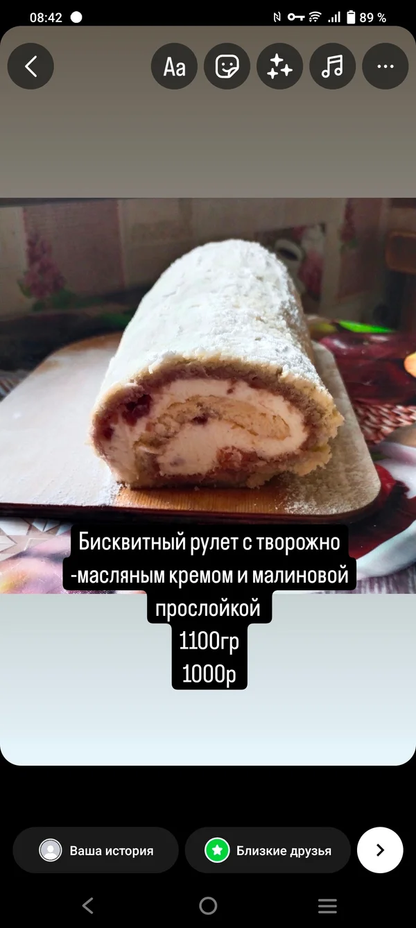 Рулет бисквитный с творожно-масляным кремом