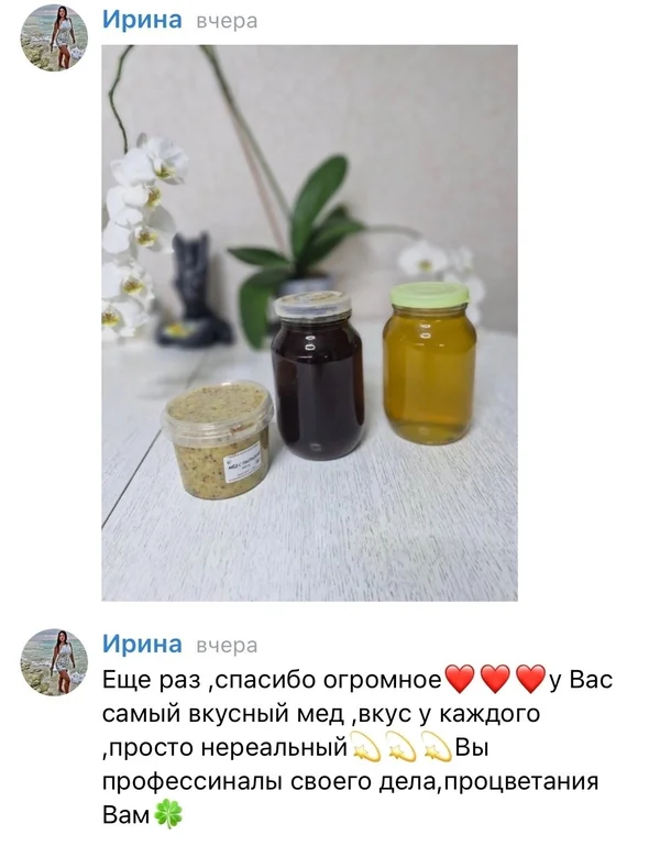 Акациевый мед