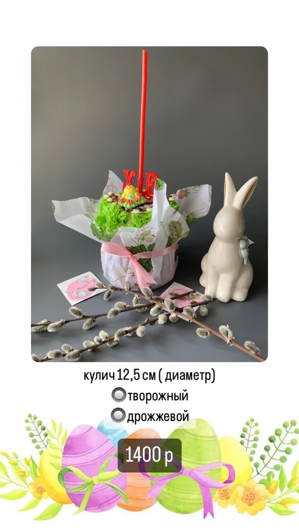 Куличи