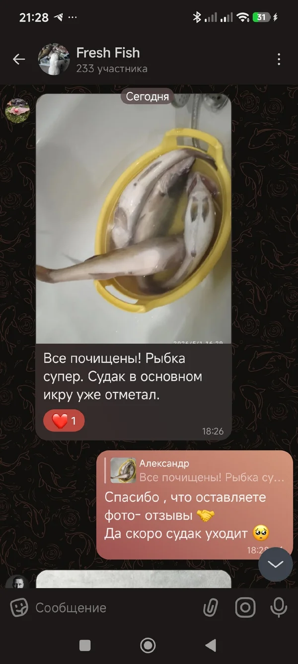 Карась свежий