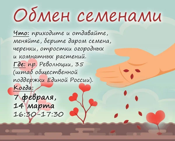 Семена помидоров