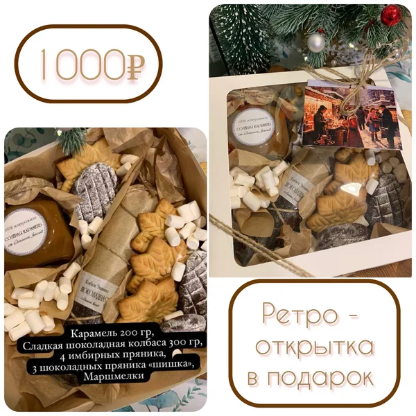 Карамель