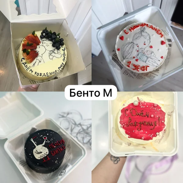 Бенто М 750гр