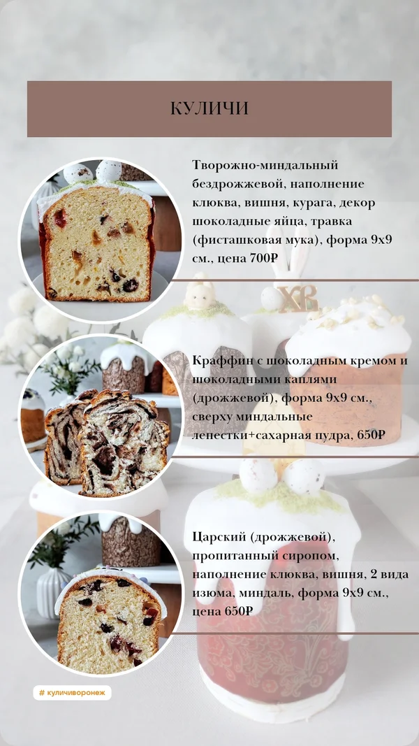 Куличи