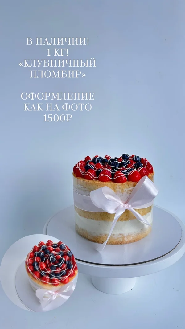 Клубничный пломбир