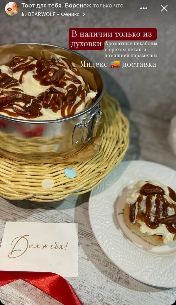 Пекабоны