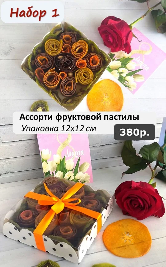 Натуральные фрутоснеки (пастила, фруктовые чипсы)