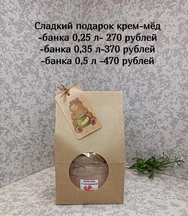 Крем-мед с облепихой и имбирём