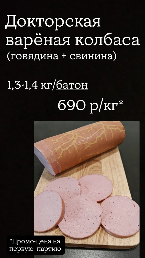 Ветчина Столичная