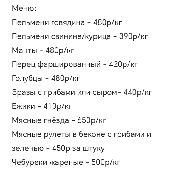 Домашняя продукция
