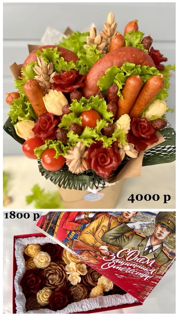 Закусочные букеты и наборы