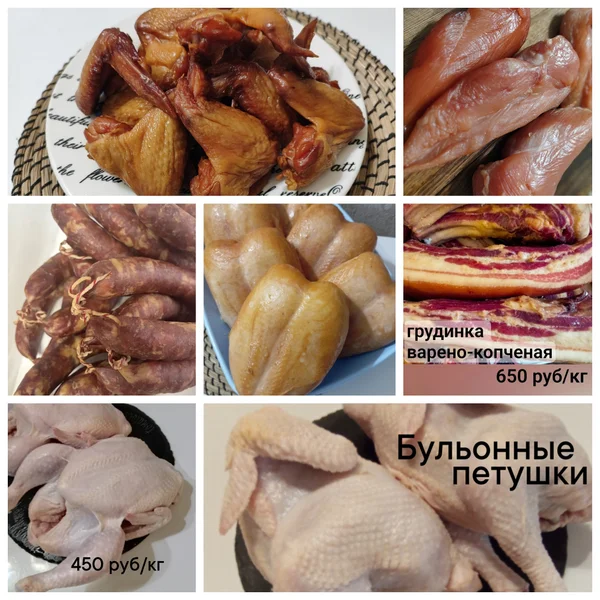 Крылья копчено-вареные