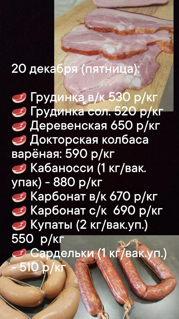 Грудинка в/к